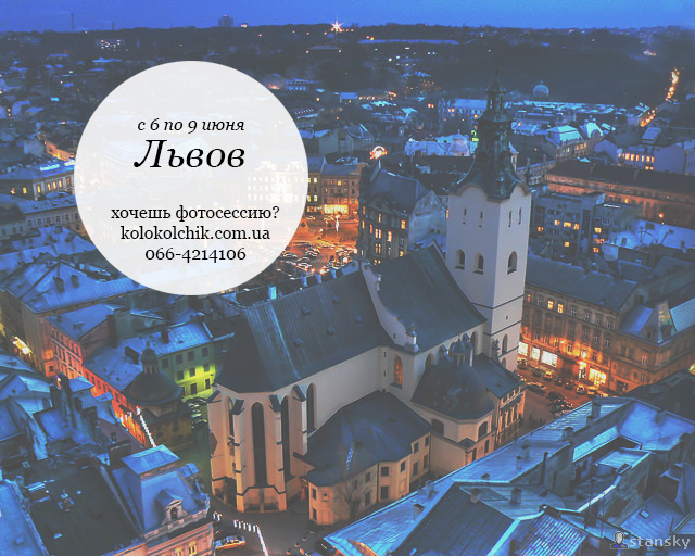 lviv
